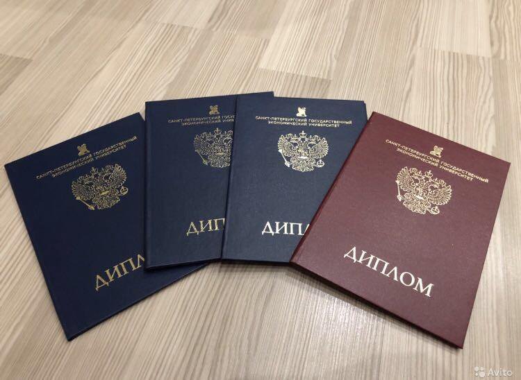 Как купить диплом в Балашихе полное руководство