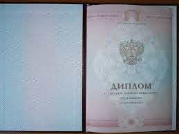 Купить диплом ИНЭКБИ на настоящем бланке -491457138