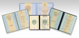 Купить юридический диплом - Как избежать рисков и выбрать надежного поставщика Купить юридический диплом - Как избежать рисков и выбрать надежного поставщика