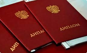 Купите диплом МИСАО на оригинальном бланке и начните свою карьеру! Купите диплом МИСАО на оригинальном бланке и начните свою карьеру!